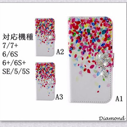 iPhone7/6s/6/ Xperia Z5 /GalaxyS6 S7EDGE 手帳型 ケースTZA32 1枚目の画像