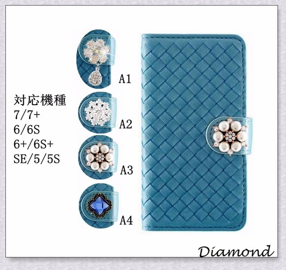 iPhone7/6 plus/Xperia Z5/X Performance  手帳型 ケース TZA12 1枚目の画像