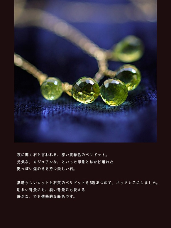 tsubu：亮黃綠色橄欖石顆粒和10的金項鍊Peridot5（項鍊） 第2張的照片