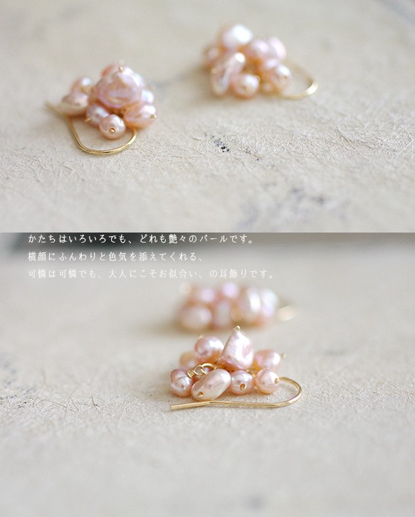 fusa：PinkPearl（耳環）粉紅色珍珠製成的耳環 第2張的照片
