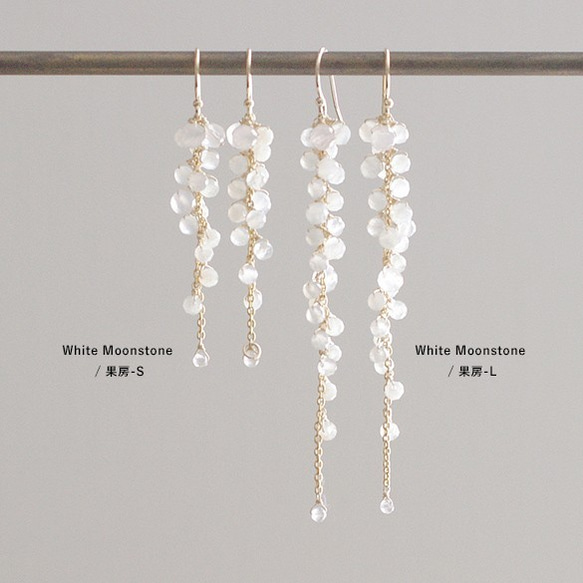 yamabudo : White Moonstone / 果房-L（earring） ホワイトムーンストーンの山葡萄 7枚目の画像