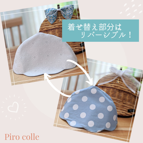 着せ替え型】Sサイズ 