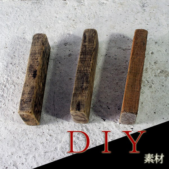 流木 DIY 素材　角材 丸太　_so110 3枚目の画像