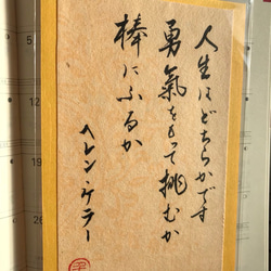 「人生はどちらかです〜」書道☆座右の銘⭐︎ポジティブ言葉　【sold out】 2枚目の画像