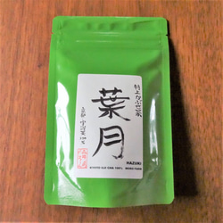 【送料込み】お試しセット！京都産　茶葉タイプ・たっぷり５種詰め合わせ（緑茶２種・ほうじ茶2種・京紅茶） 3枚目の画像
