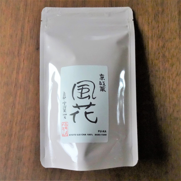 【送料込み】お試しセット！京都産　茶葉タイプ・たっぷり５種詰め合わせ（緑茶２種・ほうじ茶2種・京紅茶） 9枚目の画像