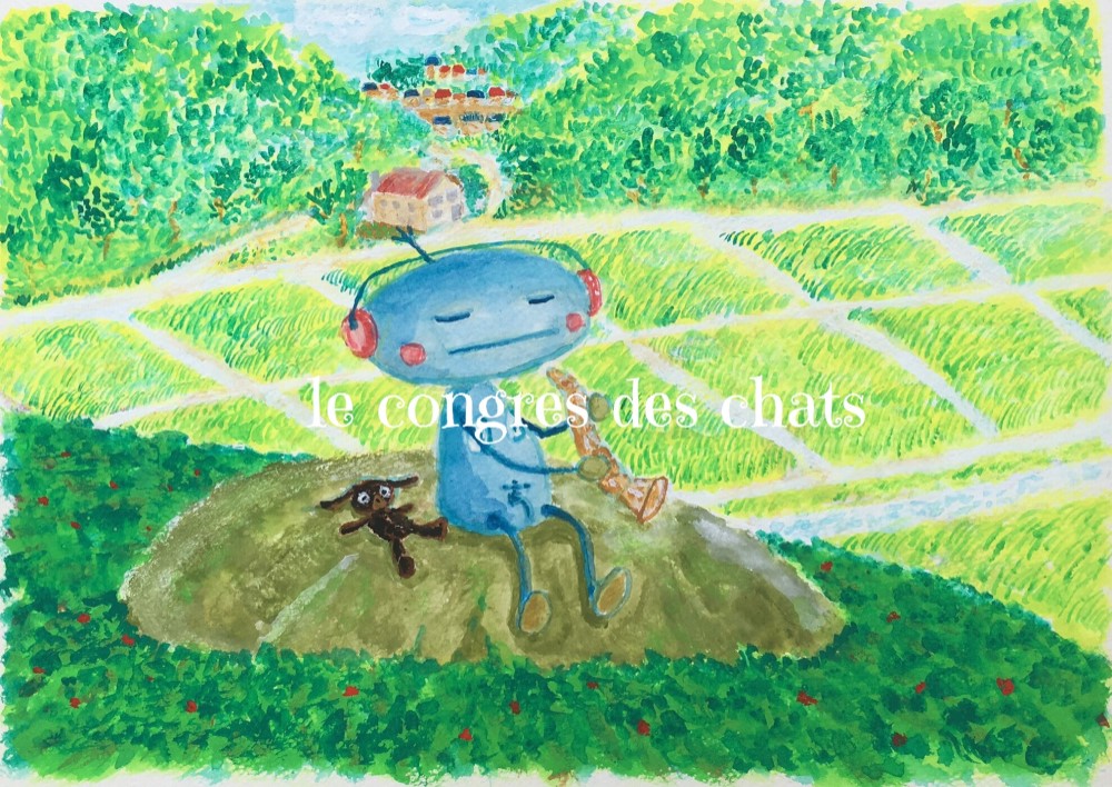 「ぼく、ろぼっと」　のんびり