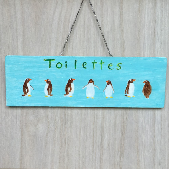 【ここ、トイレ　ペンギン】木製プレート 2枚目の画像