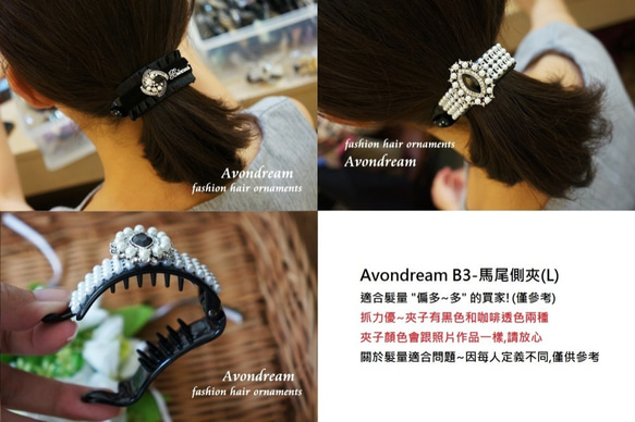 Avondreamファッションヘアアクセサリー-B3-L-ポニーテールサイドクリップ（L）-サメクリップバナナクリップヘアクリッ 6枚目の画像