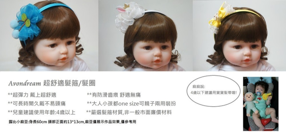 Avondreamファッションヘアアクセサリー-G3-赤ちゃんの子供たちの超快適なヘアバンド/ヘアバンド-冷凍シリーズ 3枚目の画像