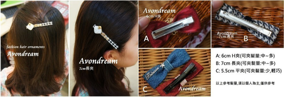 Avondream時尚髮飾-E2-髮夾 - 公主夾髮夾瀏海夾側夾 特殊雪紡 第3張的照片