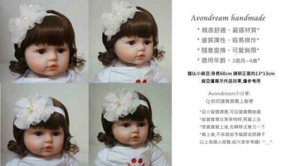 Avondream時尚髮飾-G4-寶寶兒童幼兒嬰兒髮帶-髮夾髮束髮箍髮帶彌月禮盒禮物 第7張的照片