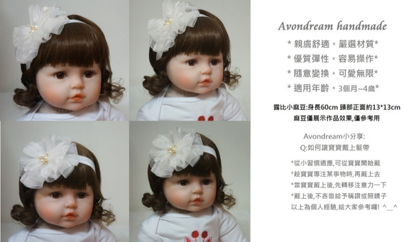 Avondream時尚髮飾-G4-寶寶兒童幼兒嬰兒髮帶-髮夾髮束髮箍髮帶彌月禮盒禮物 第4張的照片