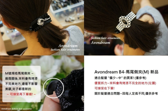 Avondreamファッションヘアアクセサリー-B4-M-ポニーテールサイドクリップ（M）-シャーククリップバナナクリップヘアク 3枚目の画像