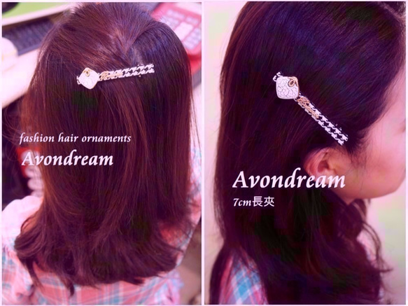 Avondream時尚髮飾-E3-夾子/側夾 hair ornaments  ヘアピン アクセサリー (台湾)-B款 第2張的照片