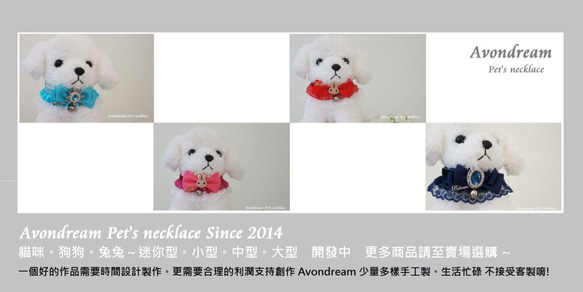 Avondream寵物項圈-貓狗兔-小型加長(SS)3- Pet's necklace 犬猫うさぎ ネックレス 第4張的照片