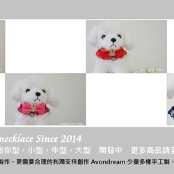 アボンドリームペットカラー - 猫犬ウサギ - スモールエクステンション（SS） - ペットのネックレス犬と猫 3枚目の画像