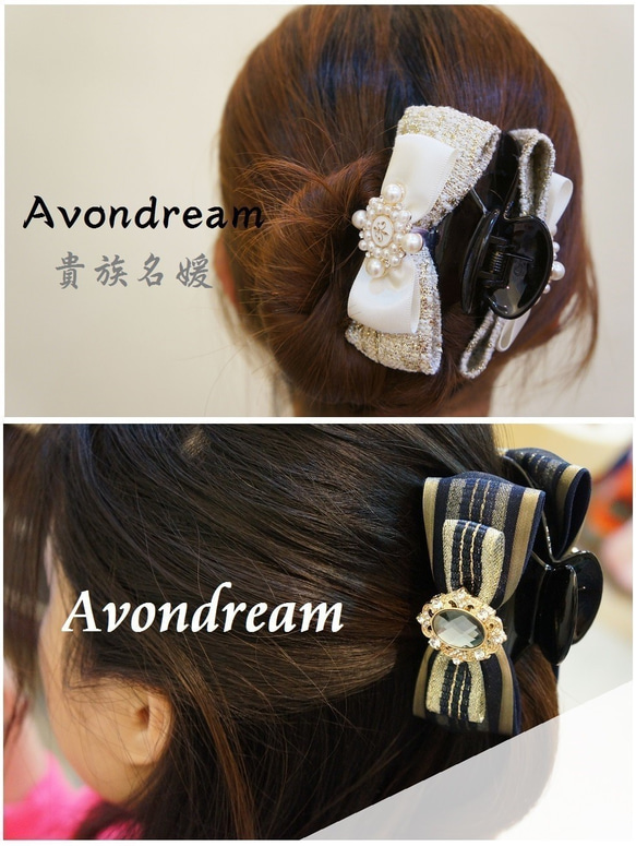 Avondream時尚髮飾-A1-大鯊魚夾 - (L) 鯊魚夾香蕉夾髮夾抓夾側夾馬尾夾公主夾盤髮夾 第3張的照片