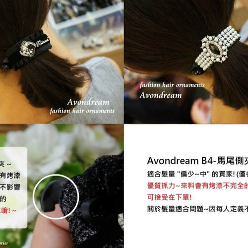 Avondreamファッションヘアアクセサリー-B4-M-ポニーテール