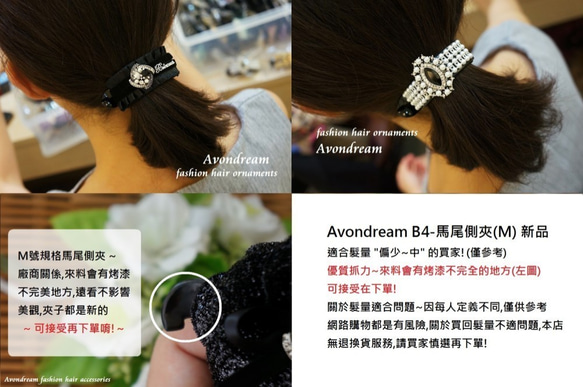 Avondreamファッションヘアアクセサリー-B4-M-ポニーテールサイドクリップ（M）-サメクリップバナナクリップヘアクリッ 5枚目の画像