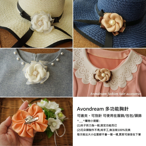 超值商品Avondream時尚髮飾-H1-多功能胸針-胸花髮夾側夾衣服服飾配件  山茶花 第3張的照片