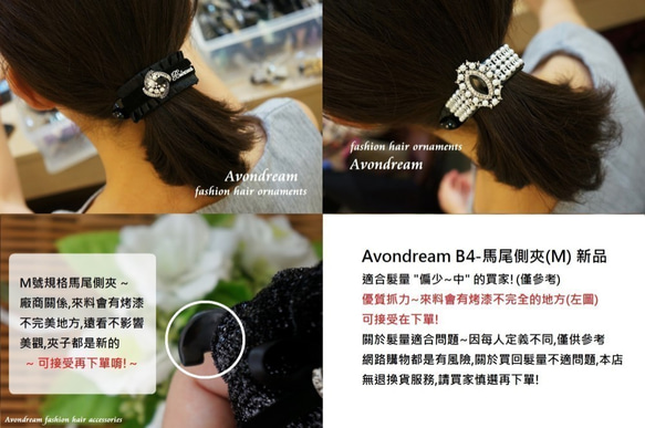 Avondreamファッションヘアアクセサリー-B4-M-ポニーテールサイドクリップ（M）-バナナクリップヘアクリップグラブクリ 3枚目の画像
