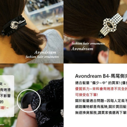 Avondreamファッションヘアアクセサリー-B4-ホーステイルサイドクリップ（M） 3枚目の画像