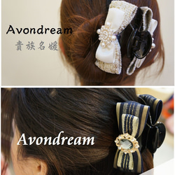 Avondream時尚髮飾-A1-L-大鯊魚夾 - (L) 鯊魚夾髮夾抓夾馬尾夾公主夾盤髮夾公主頭 第2張的照片