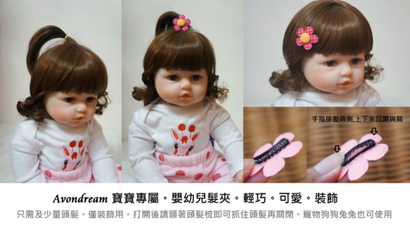 Avondream時尚髮飾-G1-寶寶兒童幼兒嬰兒髮夾-髮夾髮束髮箍髮帶彌月禮盒禮物  草莓 第5張的照片