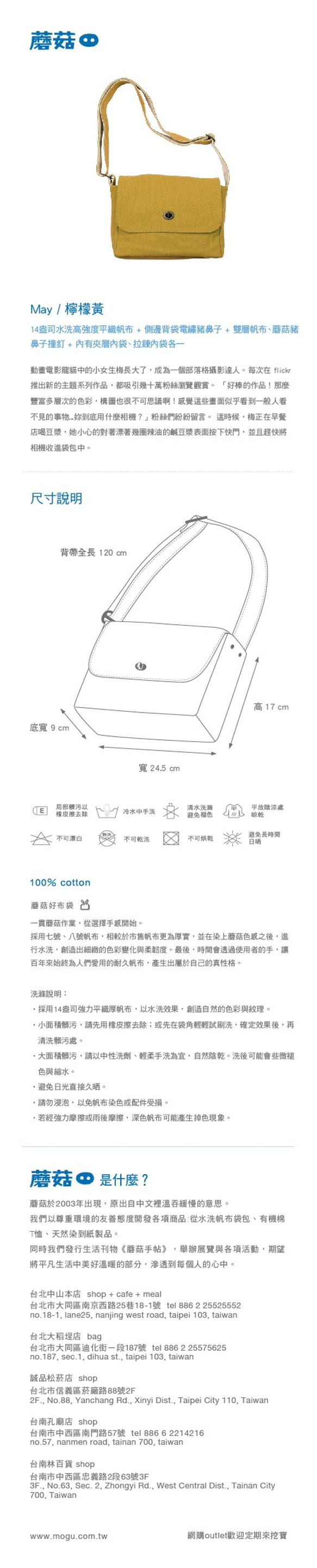 蘑菇Mogu / 帆布包 / 肩背 / May（檸檬黃） 第6張的照片