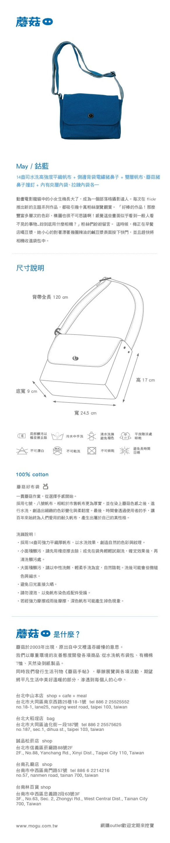 蘑菇Mogu / 帆布包 / 肩背 / May（鈷藍） 第5張的照片