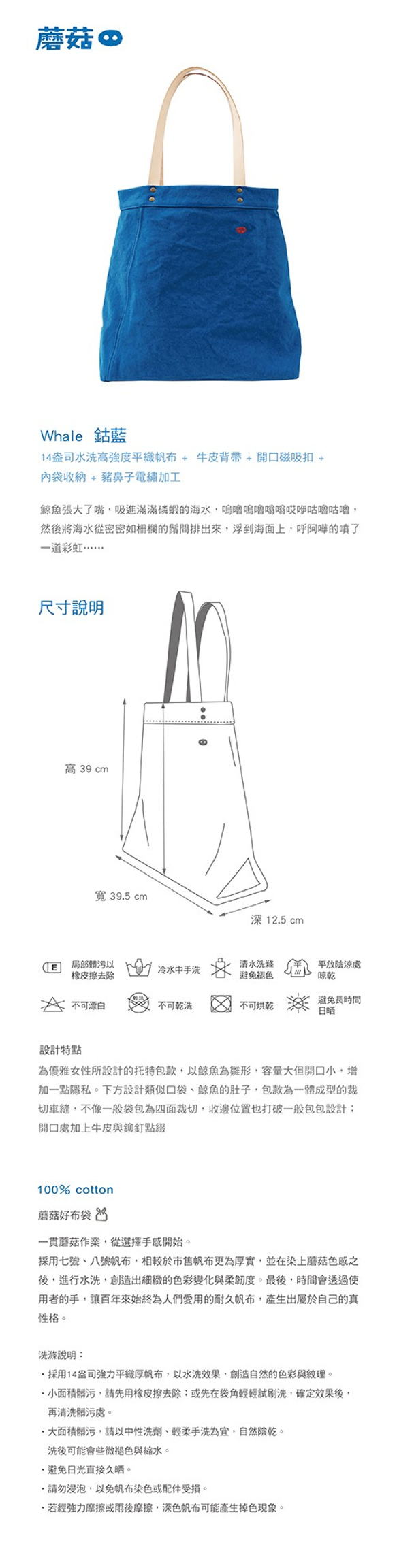 蘑菇Mogu / 帆布包 / 肩背 / Whale (鈷藍) 第8張的照片