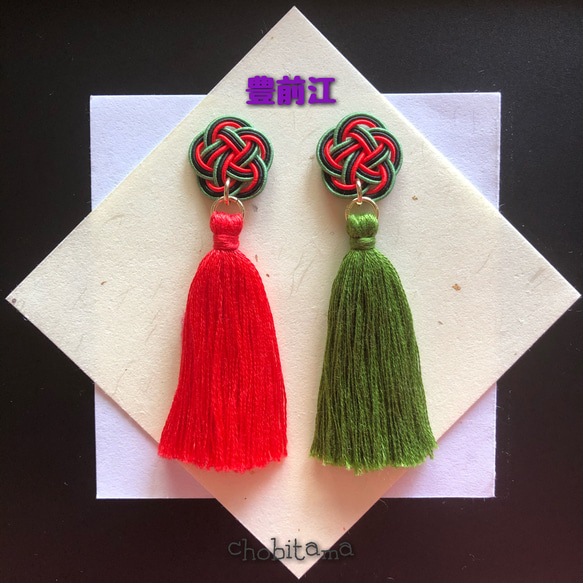 刀剣乱舞＊豊前江 水引タッセル ピアス/イヤリング イヤリング