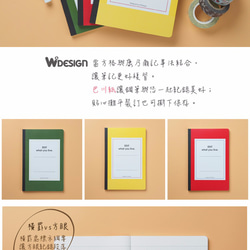 [W2Design] 思考筆記本A5－巴川鋼筆適用版(紅) 第2張的照片