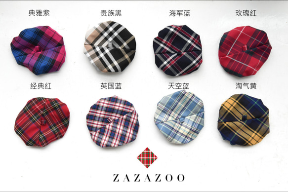 【ZAZAZOO】寵物法式貝雷帽  /畫家帽-貓狗皆宜 第9張的照片