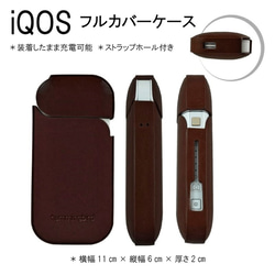 【送料無料】iQOS☆アイコス☆PUレザー☆フルカバーケース☆ブラウン☆クロス 2枚目の画像