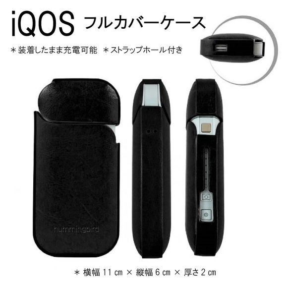 【送料無料】iCOS☆アイコス☆PUレザー☆フルカバーケース☆ブラック☆クロス2 2枚目の画像