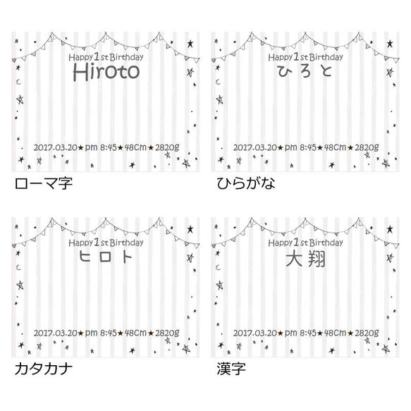 ご入園 ご入学 ご出産祝い♡お誕生日の祝いに♡お名前入り メモリアルフォトフレーム　モノトーン【送料無料】 5枚目の画像