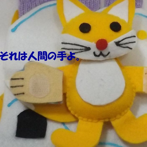 手袋を買いに（手袋シアター） おもちゃ・人形 知育おもちゃの