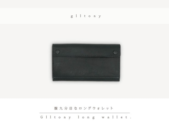 長財布  glltony  “腹九文目なロングウォレット” 1枚目の画像