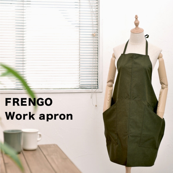 【NEW】FRENGOワークエプロン / ヴィンテージカーキ キャンバス / Work apron 1枚目の画像