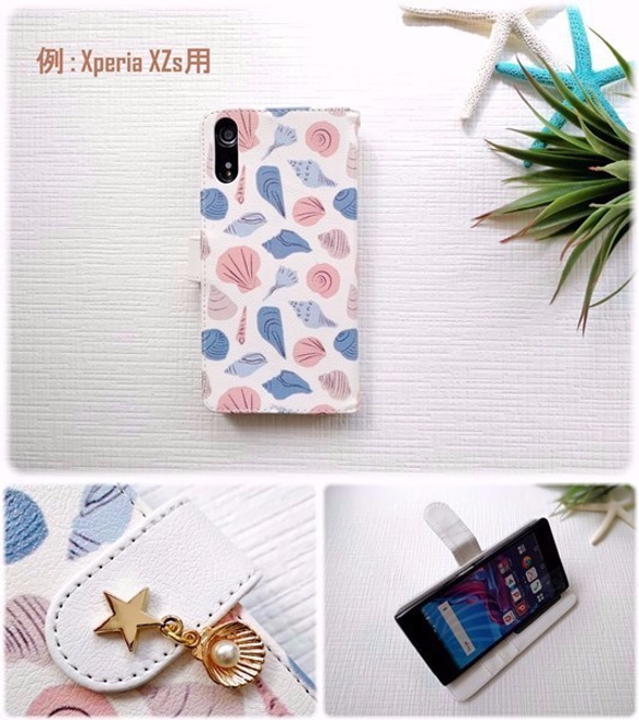 夏色の貝殻たち♡【Nexus 5X】 手帳型ケース　スマホカバー 3枚目の画像