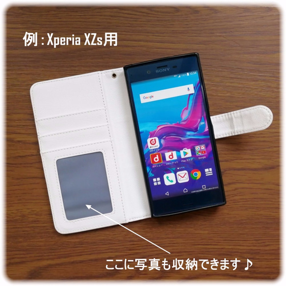 [AQUOS SH  -  04H / SHV 34 / XX 3]斯堪的納維亞風格三色＆初始魅力筆記本型保護套Aquos 第2張的照片