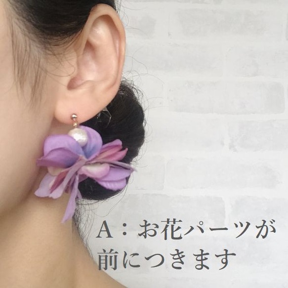 ウェディング・お呼ばれ・イベント♡前後選べるアジサイの花びらピアス♡lavender〈受注制作〉 6枚目の画像