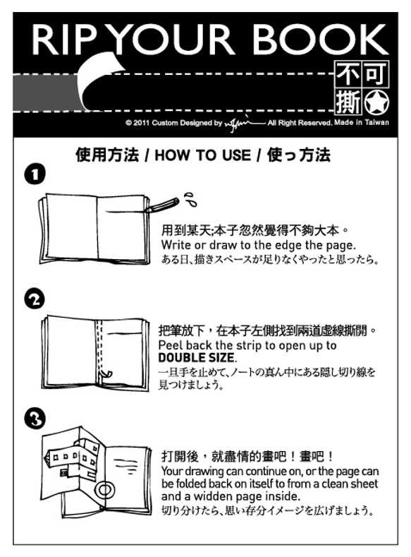 草莓-旅行吧！不撕不可手帳筆記本 第3張的照片