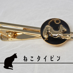 ねこカフス＆ねこタイピンのセット 4枚目の画像