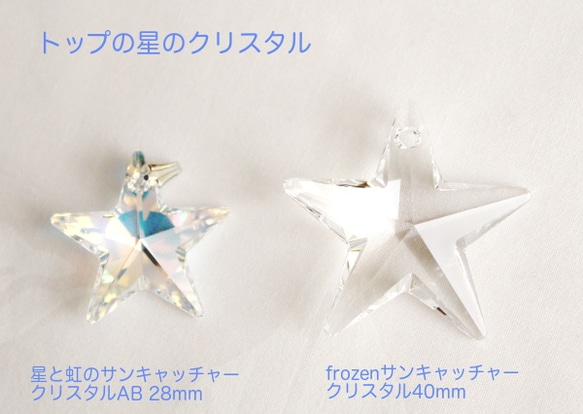 Swarovski  クリスタル　*॰ْ✧ً⋆｡˚frozenサンキャッチャー*॰ْ✧ً⋆｡˚ 5枚目の画像