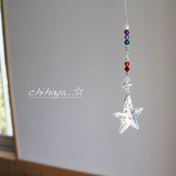 Swarovski クリスタル 星と虹のサンキャッチャー （シルバータイプ） 2枚目の画像