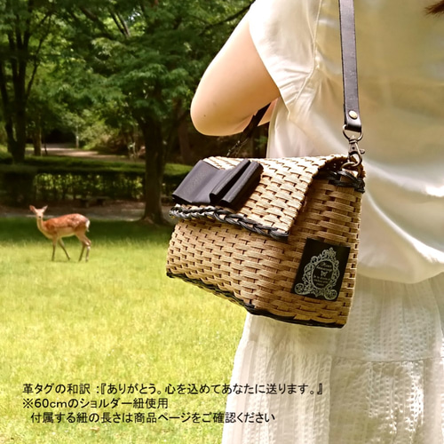 ≪70cm≫オトナのリボン ベージュ×黒のかごのショルダーバッグ