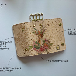 【受注生産】本革キーケース Deer Key Case-鹿のキーケース- 4枚目の画像